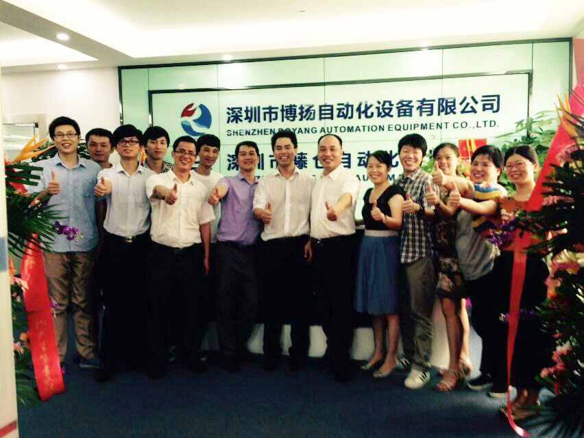 熱烈慶祝博揚(yáng)智能公司喬遷之喜！