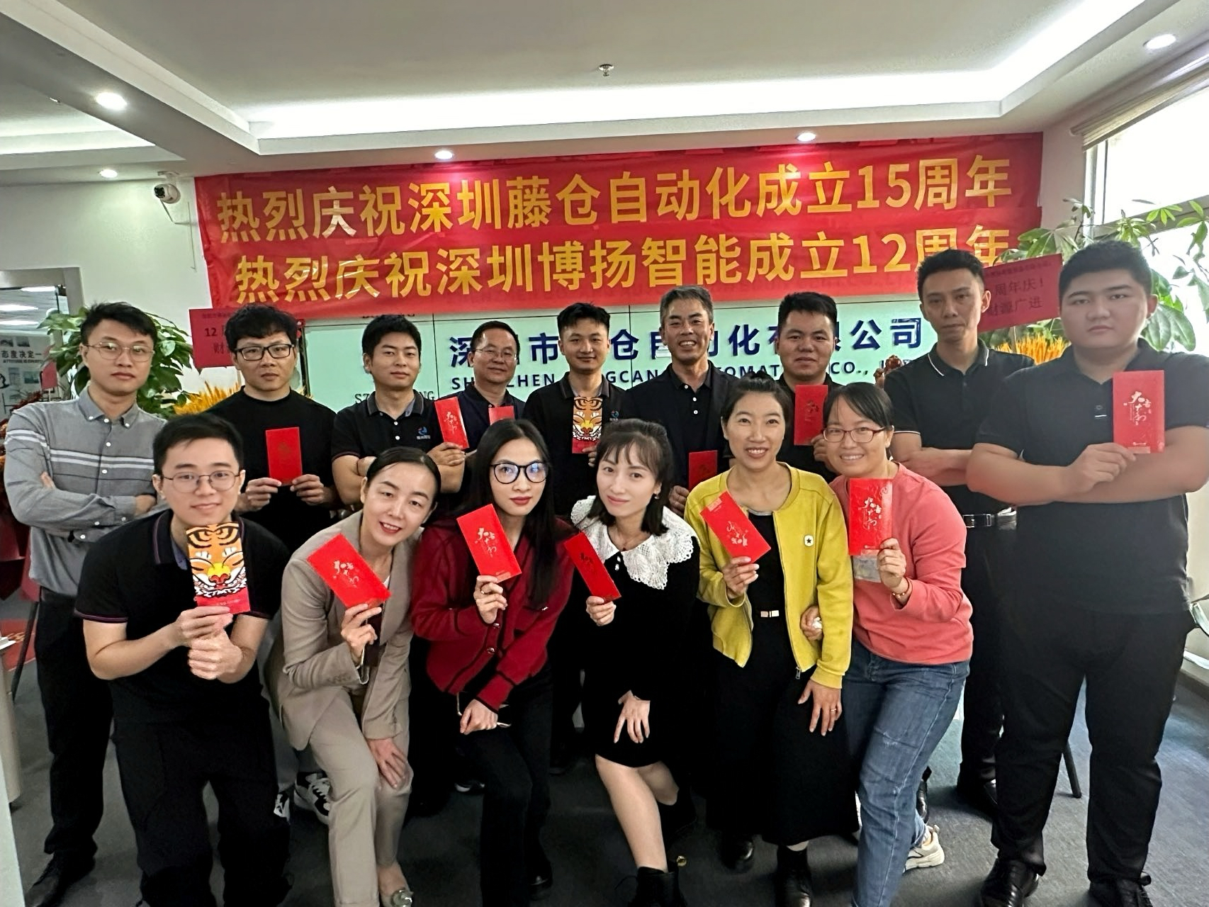 博揚智能十二周年慶，展示團結(jié)精神風貌！